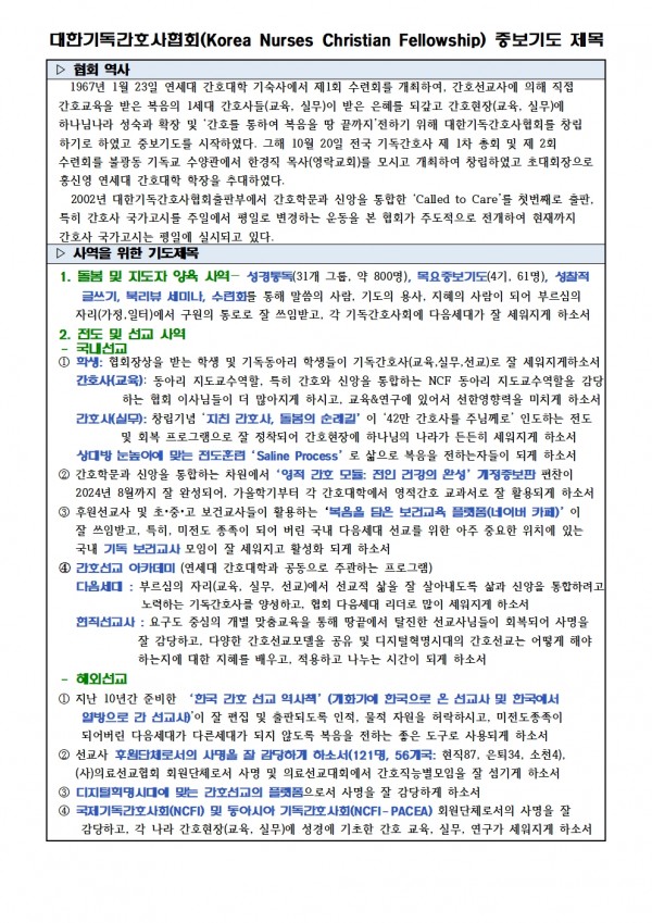 오류안내 페이지 | 대한기독간호사협회